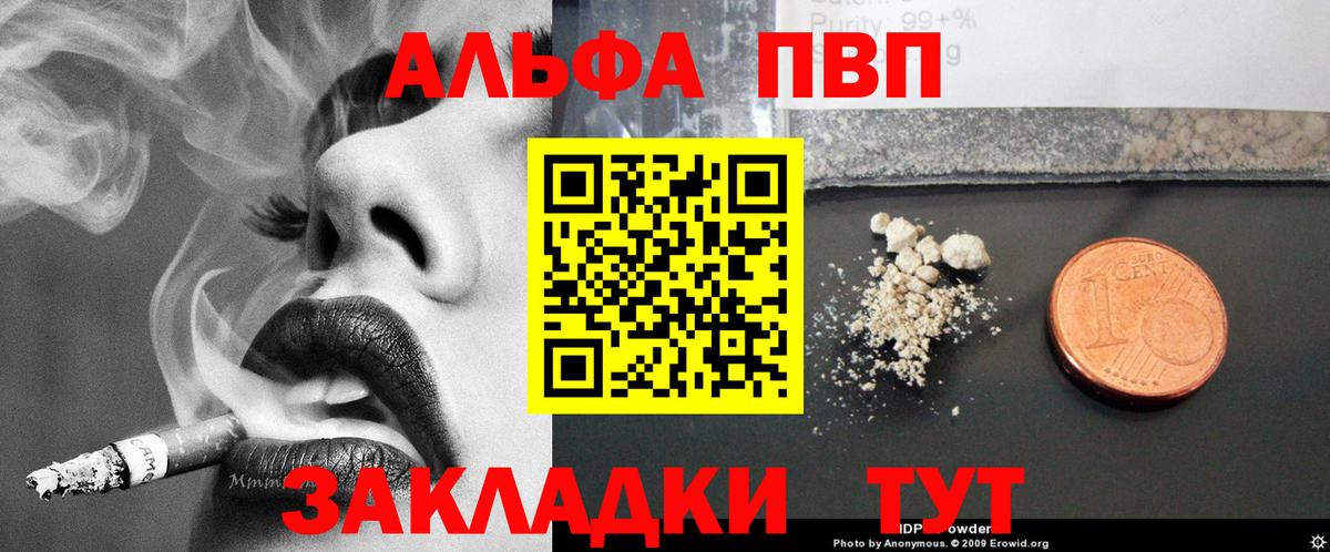 Элиста  A-PVP крисы CK  Alpha PVP кристаллы  Вход с VPN  Alfa_PVP Соль 