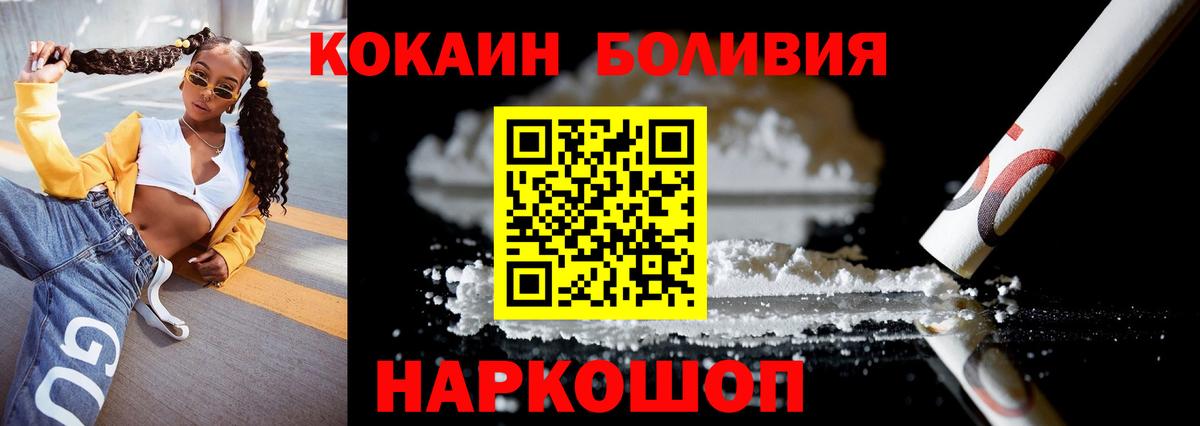 Кокаин FishScale Элиста