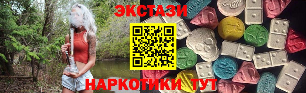 Ecstasy  ЭКСТАЗИ DUBAI  Вход с VPN  Элиста  Экстази Cube 