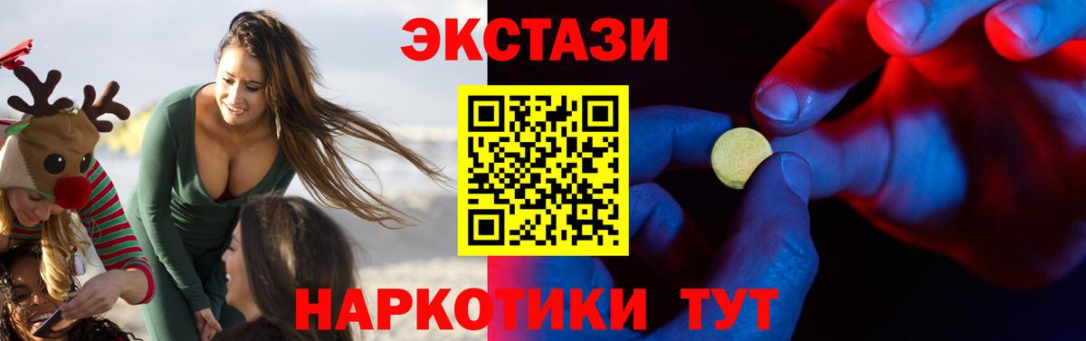 Экстази mix Элиста