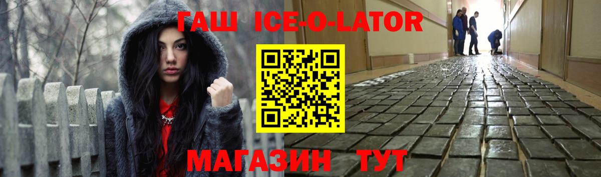 ГАШ убойный  Вход с VPN  Гашиш  Элиста  Гашиш ice o lator 