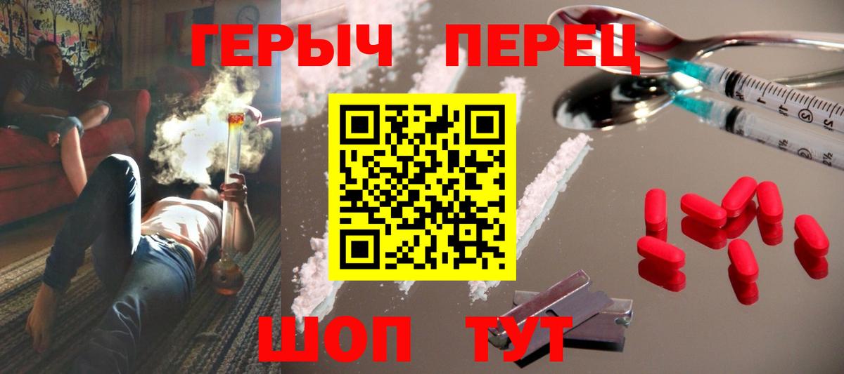 Элиста  ГЕРОИН VHQ  Вход с VPN 