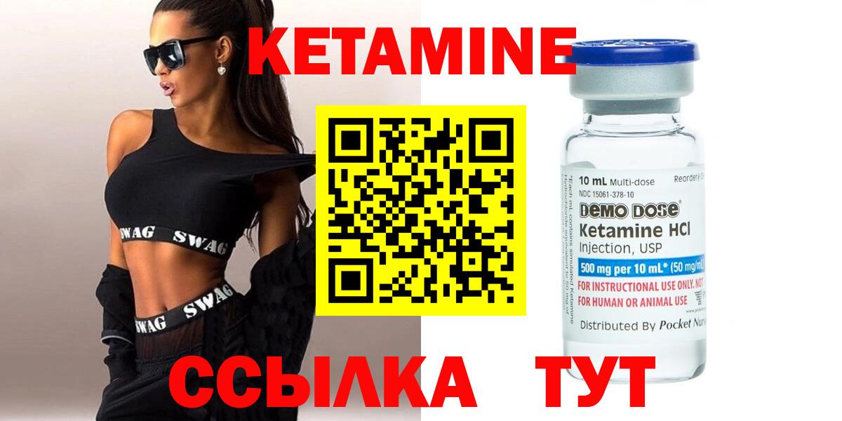 Элиста  Кетамин VHQ  КЕТАМИН VHQ  Вход с VPN 