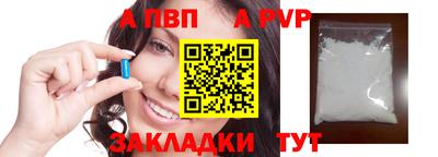 винт Лесосибирск