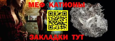 меф VHQ Ливны