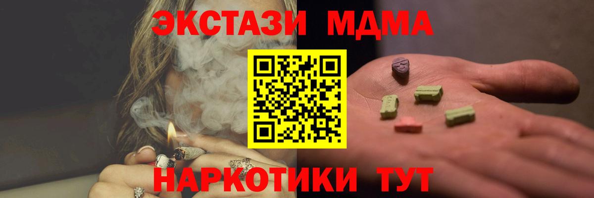 MDMA молли  МДМА Molly  MDMA  Элиста  Вход с VPN 