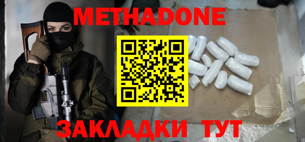 mega   Метадон белоснежный  Вход с VPN  Элиста  МЕТАДОН кристалл 
