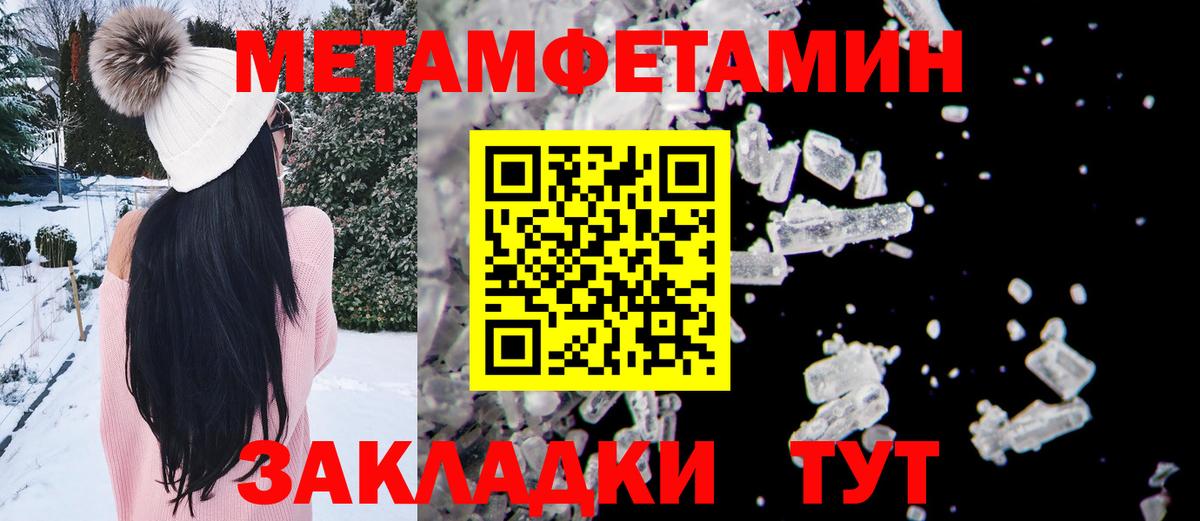 МЕТАМФЕТАМИН пудра Элиста