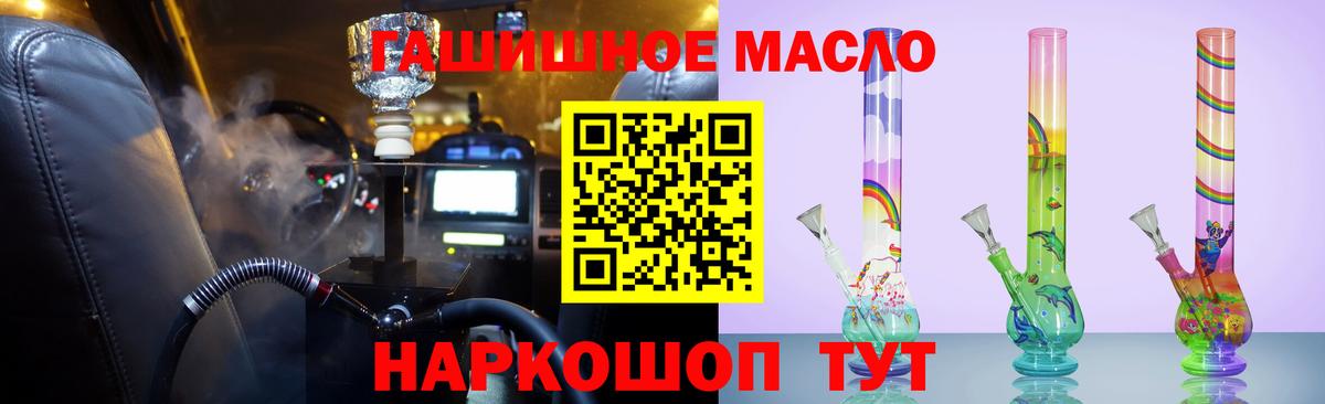Элиста  ТГК гашишное масло  Вход с VPN 